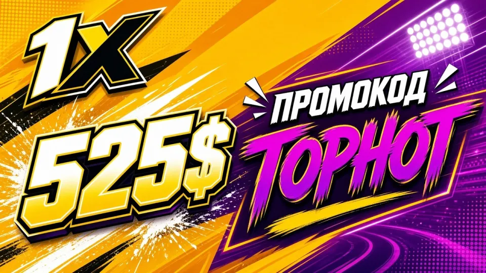 ТОП КАЗИНО 1xBet — обзор площадок и промокод GOLDSTAX